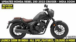 2022 honda rebel 250 launched in an