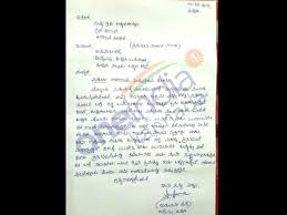Kannada letter writing format for school. Anupama Shenoy S Two Contradicting Resignation Letters Oneindia News