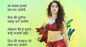 romantic shayari images with wallpaper