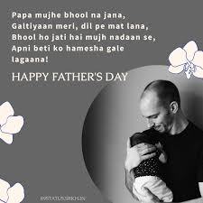Father s day special poetry fathers day status 2021 fathers day shayari daisy chhabra poetry. Fathers Day Shayari Image Hd Download Free Images Srkh