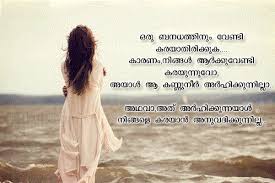 Best whatsapp dp (display profile ) of every category like love, dp for girl, funny, hindi quotations. Love Quotes Love Quotes Images For Whatsapp Dp In Malayalam