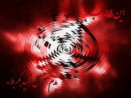 Image result for ‫عکس متحرک اربعین‬‎