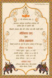 royal elephants hindi wedding card