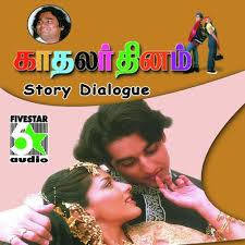 We'll show you how to do it. Kadhalar Dhinam Tamil Songs Free Download Tamilwire