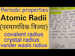atomic radii atomic radius in hindi bsc