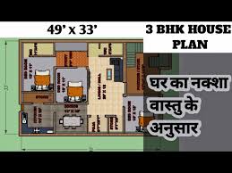 Plan Ghar Ka Naksha 49 X 33 3bhk
