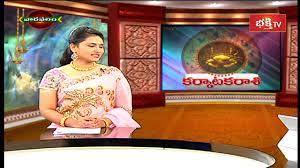 Everything you want to watch, anytime, anywhere and as much. Weekly Horoscope By Dr Sankaramanchi Ramakrishna Sastry 22 Sep 2019 28 Sep 2019 Bhakthi Tv Youtube