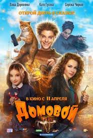 Cats (2019) online gratis subtitrat hd Domovoy Film Wikipedia