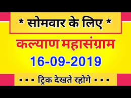 Videos Matching Kalyan Satta Matka 14 May 2018 Open To