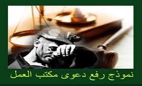 المنازعات العمالية pdf download