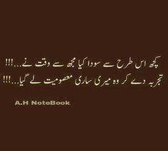 Dard E Dil Dard E Dil Urdu Poetry Poetry Urdu Quotes