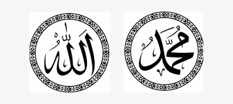 See more ideas about kaligrafi allah, allah, islamic art. Khat Kaligrafi Allah Dan Muhammad