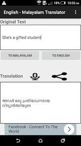 ✓ easily translate english text to malayalam using our free english to malayalam translator app. Updated English Malayalam Translator Pc Android App Download 2021