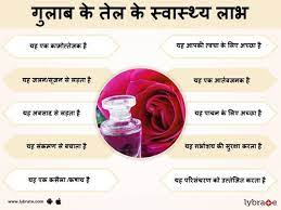 benefits of rose oil