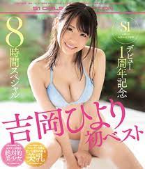 Hiyori Yoshioka Blu-ray September07 Released 8Hours00Minutes RegionA Asian  | eBay