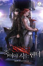 SSS-Class Suicide Hunter - Novel Updates