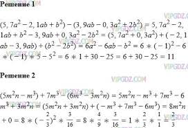 Гдз ответы из учебника по алгебре 7 класс а.г. Nomer Zadaniya 316 Gdz Po Algebre Za 7 Klass Merzlyak