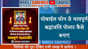 bhavpurn shradhanjali banner editing