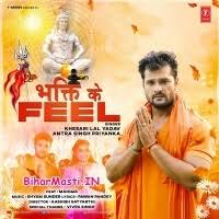 Bhakti Ke Feel (Khesari Lal Yadav, Antra Singh Priyanka) Mp3 Song Download  -BiharMasti.IN