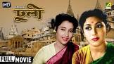 Chhabi Biswas Dhuli Movie