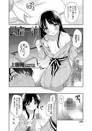民宿一泊 - エロ漫画・アダルトコミック - FANZAブックス(旧電子書籍)