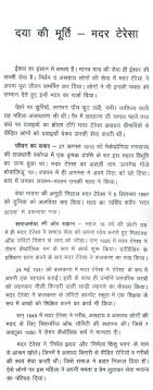 hindi essay on my mother format personal essays about 