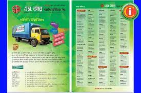 s r courier service all branch address
