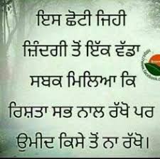 Its the basis of art. Deep Meaning Reality Of Life Quotes In Punjabi