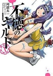 Futoku no guild novel