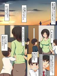 嫁が息子の友達に…… - Page 4 - HentaiEra