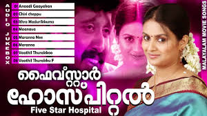 Show is production of star maa and is directed by hafiz shamsudheen. Five Star Hospital Malayalam Movie Songs Super Hit Film Songs Audio Juke Box Youtube