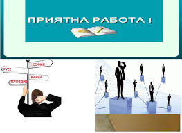 Tърсещи работа информация за за търсещи работа лица. Pochasova Rabota V Ruse I Bg Facebook