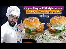 zinger burger kfc style recipe l