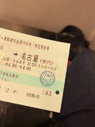 𝑴𝑰𝑶𝑨𝒁𝑼🌐 on X: 東海道新幹線自由席で検札来た。 検札印は東京第一運輸所 N700系風の絵柄  t.cok7GZOQIxCj  X