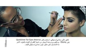 first middle east makeup trend tips