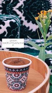 pin by daniela lopez delfino on يوميات السناب coffee tumblr coffee fanatic cute baby girl pictures