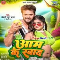 Aam Ke Swad (Khesari Lal Yadav, Shilpi Raj) Mp3 Song Download -BiharMasti.IN