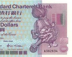 香港50元紙鈔