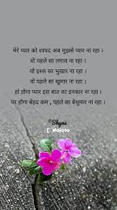 new flower poem in hindi es status