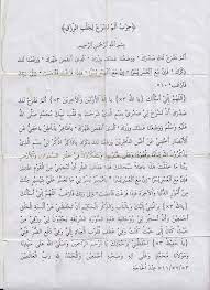 51 hizib alam nasyrah al ikhlas pdf txt : Hizib Alam Nashroh Hizib Bismillah Docx Document Read The Surah Alam Nashrah Nashrah Online