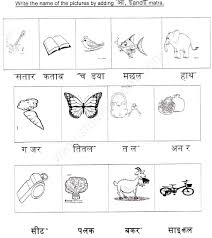 See more ideas about hindi worksheets, worksheets, 1st grade worksheets. Cbse Class 1 Hindi Grammar Assignment Set A