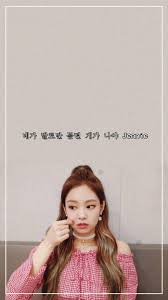 Feel king aegyo divine, funny moments of jennie blackpink our home is fully. Jennie Blackpink Wallpapers Wallpaper Cave