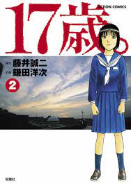 17-Sai, Kiss to Dilemma | Manga to read, Reading online, Manga