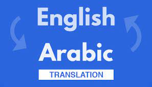 translate text from english into arabic