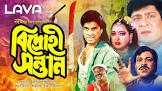  Ahindra Choudhury Bidrohi Movie