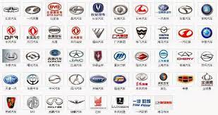 About 9% of these are car stickers. April 2014 Car Photo Collections For You In 2021 Chinese Car Car Brands Car Logos