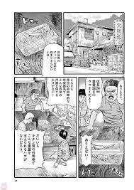 Hatachi Manga