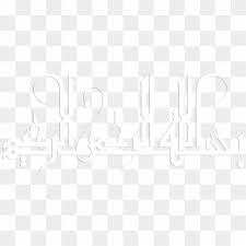 Tulisan arab kaligrafi assalamualaikum warahmatullahi wabarakatuh. Free Bismillah Png Transparent Images Pikpng