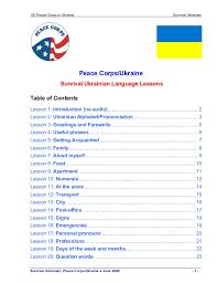 Written with the cyrillic alphabet, this language is pronounced according to the spelling, which greatly facilitates the learning of its phonetics. Basic Ukrainian Language Course