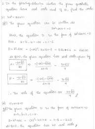Chapter 8 Quadratic Equations Ex 8 5